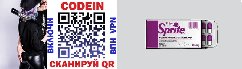 Купить  Велиж  Codein Purple Drank 