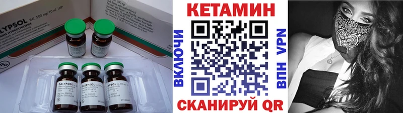 КЕТАМИН ketamine  Купить  Велиж 