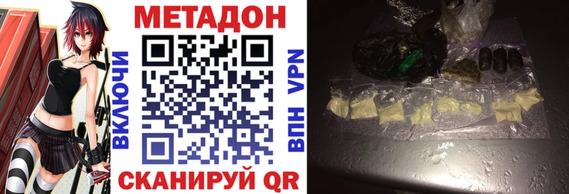 Метадон белоснежный  Купить где  Велиж 